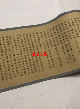 敦煌写经 P2123 妙法莲华经第五 高清艺术微喷复制品书法临摹学习