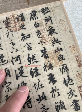 元 赵孟頫 嵇叔夜与山巨源绝交书卷行楷书法字帖高清微喷复制临摹