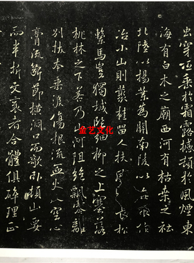 褚遂良行书 枯树赋 防水绢布微喷高清字帖古代名人书法毛笔字临摹