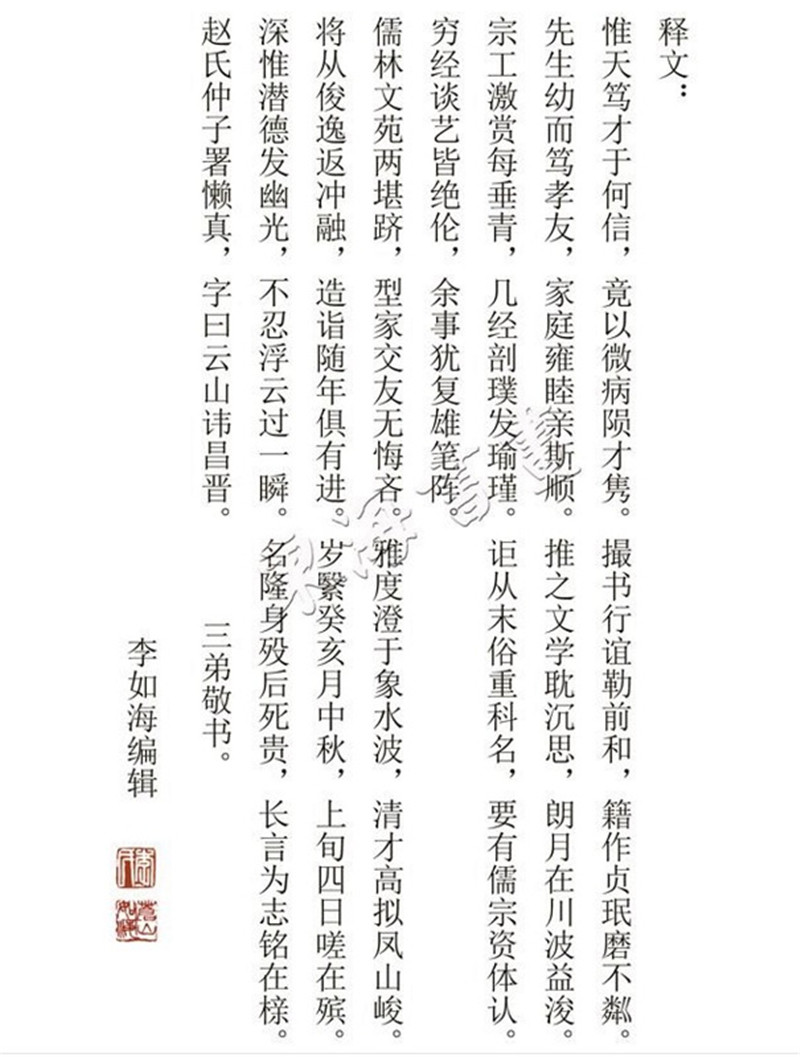 清 赵铁山篆书 和铭真迹 名家篆文书法字帖高清复制品学习临摹
