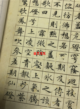 文徵明小楷 草堂十志 名家硬笔楷书字帖书法高清微喷复制学习临摹