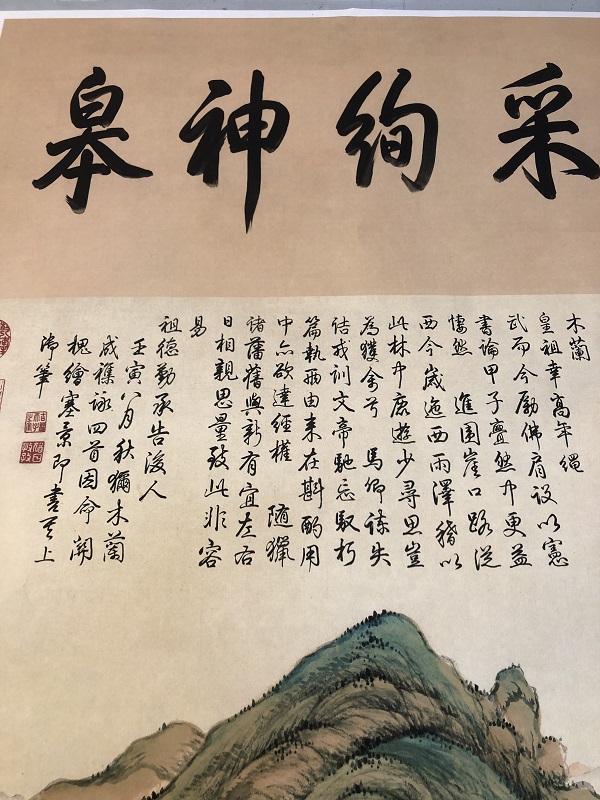 清关槐《上塞锦林图》山水重彩青绿国画竖幅装饰画微喷复制品挂画-图1