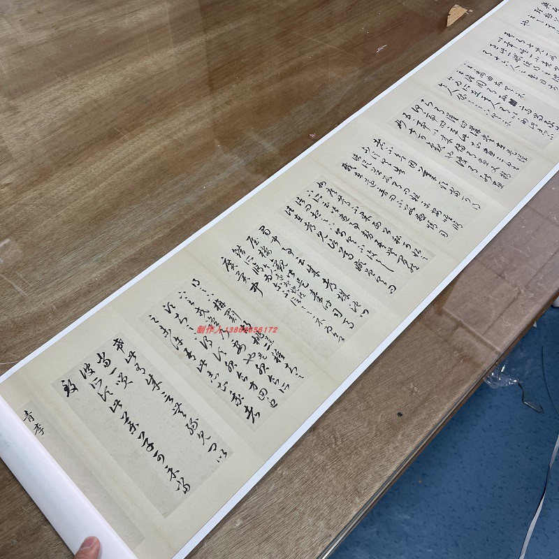 王澍临王羲之十七帖草书名家字帖高清微喷复制品学习临摹长卷装裱