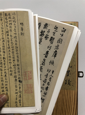王铎致戴明说尺牍书札册高清