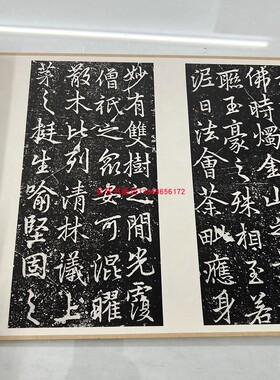 李北海李邕婆罗树碑记高清微喷