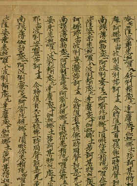 敦煌写经 大乘无量寿经 名人经文手稿艺术微喷复制装饰画临摹赏析