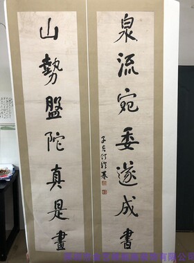 清 何绍基对联 毛笔书法对子 名家字画宣纸微喷复制学习临摹范本