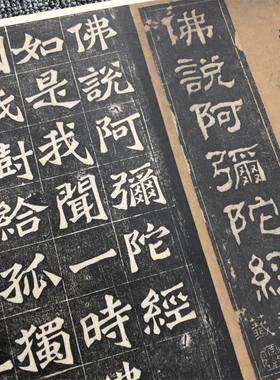 敦煌遗书日藏佛说阿弥陀高清微喷