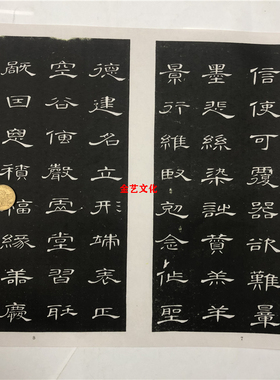 清 席夔 千字文 长卷隶书字帖微喷碑帖复制真迹学习临摹高清范本
