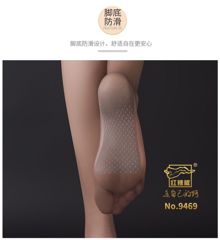 3双装红辣椒安全裤防狼丝袜防勾丝任意剪菠萝袜女5d薄连裤袜9469 - 图2