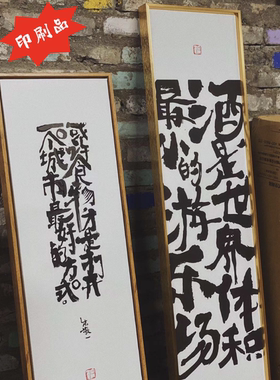 书法国潮民宿酒吧过道玄关窄边框