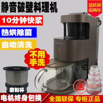 Jiuyang Wall Breaking Machine Y1 Multifunction Home Cuisine Intelligent Free Washing Soy Milk Dry Grinding Meat Ypro Fully Automatic Muted