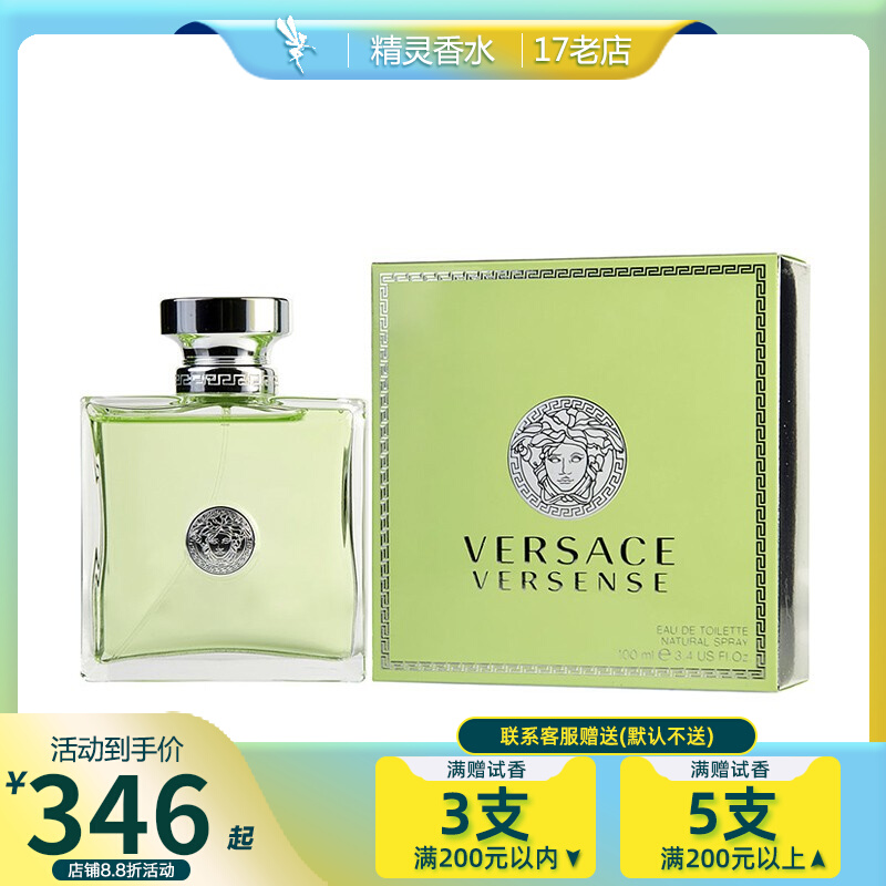 Versace范思哲心动地中海香韵女士淡香水清新海洋花香30/50ml