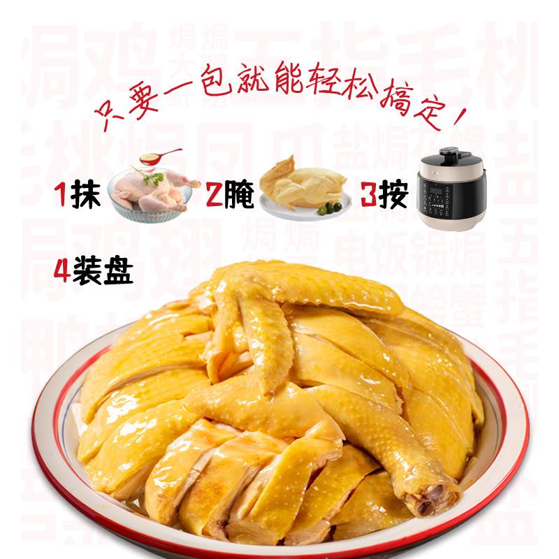 娘炊烟五指毛桃盐焗鸡粉正宗家用盐局鸡粉专用料商用调味料盐焗粉-图0