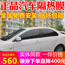 3M car adhesive film front gear insulation film full car film sun protection film anti-ultraviolet glass anti-explosion solar film crystal sharp 70