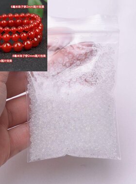 隔片垫透明硅胶黑色手链串珠配件