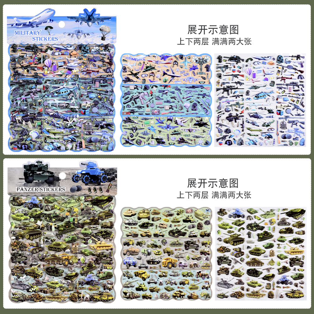 军事武器坦克装甲车立体泡泡贴纸儿童玩具男孩宝宝幼儿园奖励贴画 - 图2