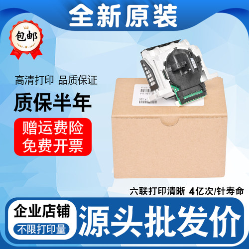 适用原装爱普生LQ630K打印头635KLQ80KFLQ735KLQ730K打印针头82KF - 图0