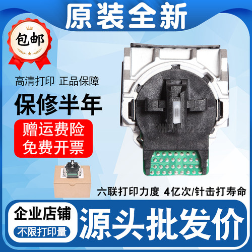适用原装爱普生LQ630K打印头635KLQ80KFLQ735KLQ730K打印针头82KF - 图2