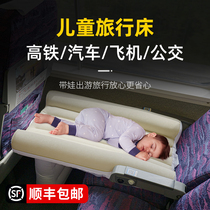 Car-borne baby sleeping bed baby goes out to sleep Divine Instrumental Child High-speed Rail Car Rear Long Ride Safe Bed