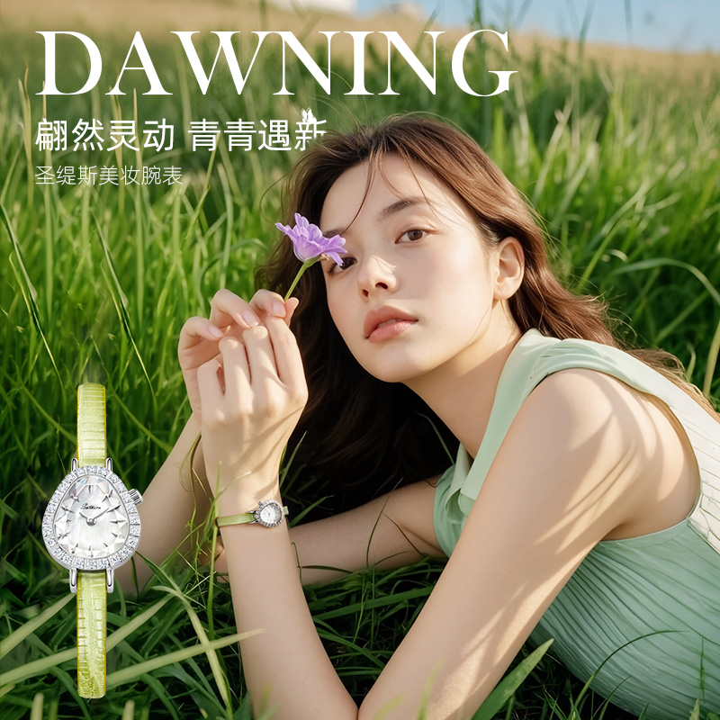 【蛇年限定】圣缇斯美妆腕表2025年新款蛇年本命年手表礼物送女友