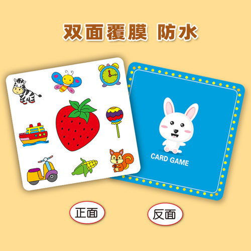 疯狂对对碰卡片益智卡儿童逻辑思维训练玩具家庭游戏亲子互动桌游 - 图0