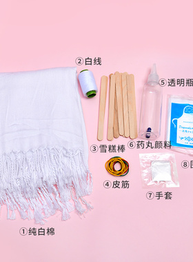 手工扎染围巾diy材料包套装工具