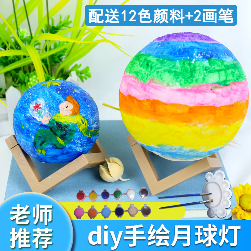 手绘太空星球灯diy彩绘涂鸦小夜灯儿童手工制作发光月球灯材料包-图1