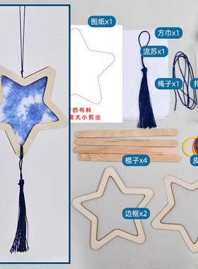 景泰蓝diy扎染挂件材料包