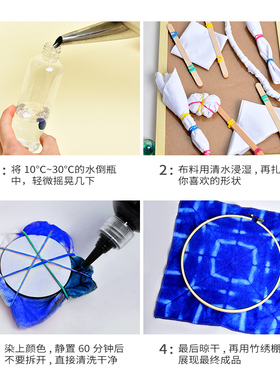 儿童手工扎染绣绷自制材料包套装