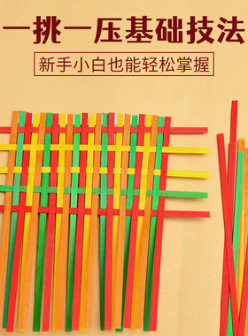 清让非遗手工竹编画材料包亲子