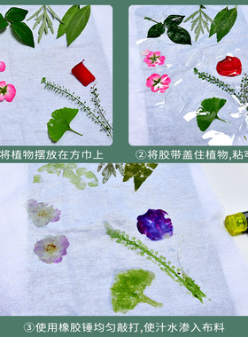 拓印布明矾固色剂方巾植物染柿染