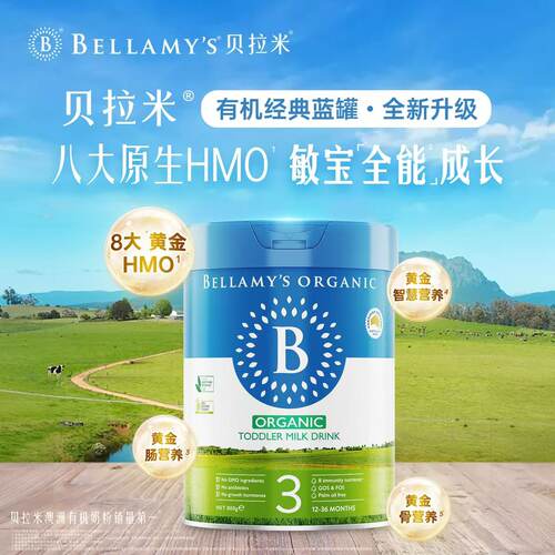 澳洲新版Bellamy贝拉米1段一段婴幼儿配方牛奶粉药房超市采购 - 图2