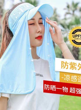 防晒披肩面罩斗篷UPF50+防紫外线