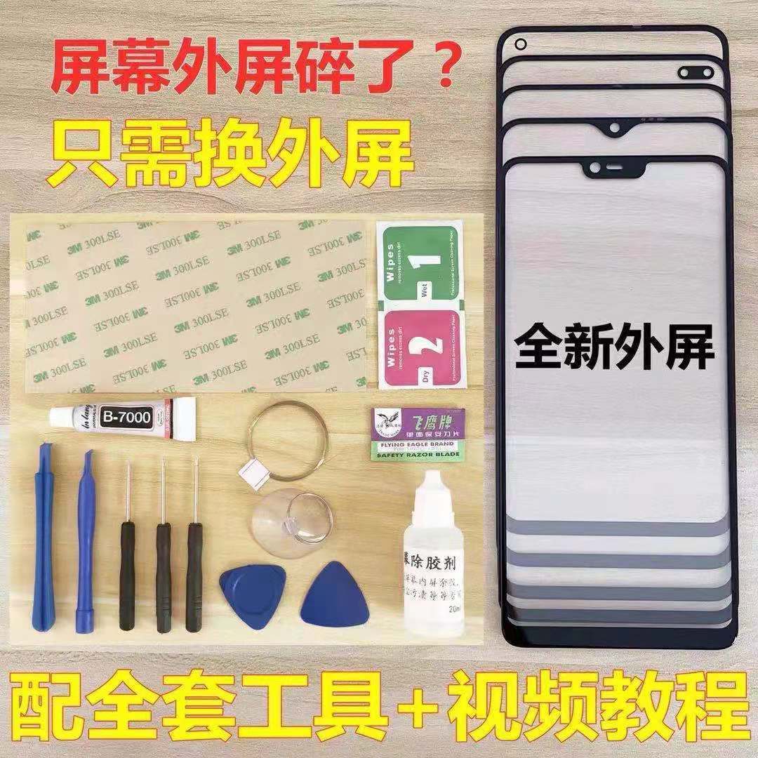 荣耀V30pro x30 x40 x10max原装外屏30s 9x 8x20青春手机屏幕玻璃 - 图0