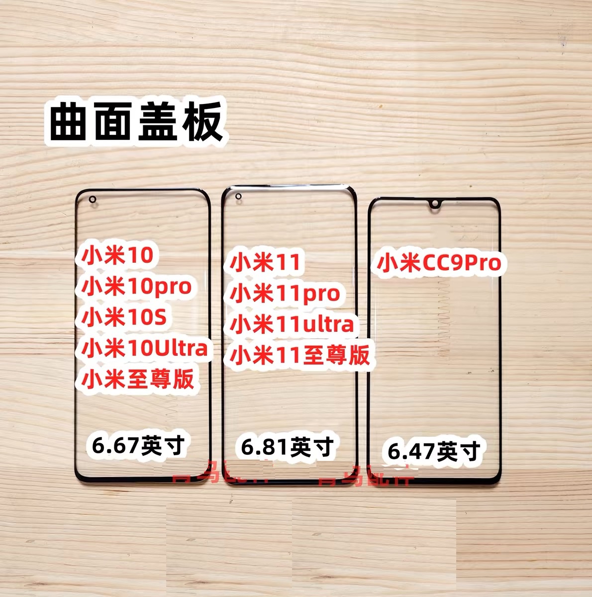 小米10s/11pro/12x/13pro/14手机外屏CC9pro/9se/8se原装屏幕玻璃-图3