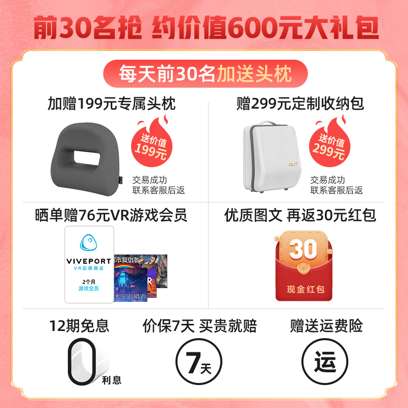 爱奇艺智能旗舰店爱奇艺VR 奇遇2S VR一体机4K 电影 3d体感游戏机家用高清头戴式虚拟现实vr眼镜智能眼镜1
