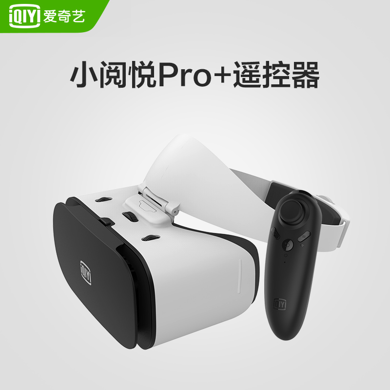 爱奇艺智能旗舰店爱奇艺小阅悦pro VR眼镜手机专用3d眼镜虚拟现实头戴游戏电影设备0