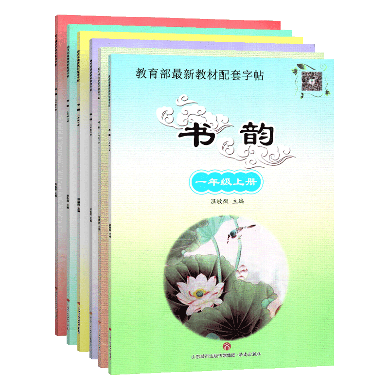 书韵同步字帖一二三年级上下册语文同步练字帖人教版小学字帖同步课本练字控笔训练字帖楷书字帖练字帖小学生-图3