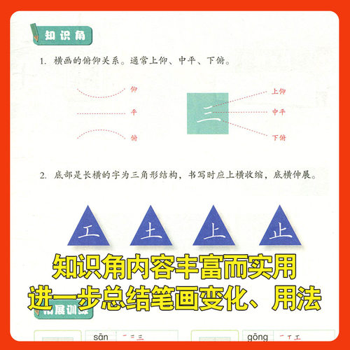 易学堂硬笔书法教材硬笔规范字书写教程笔画训练偏旁部首综合训练培训班硬笔字帖楷书入门教程张华庆中国硬笔书法协会指定培训教材 - 图1