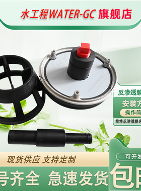 乐普ropv端板R8040J300S膜壳端盖