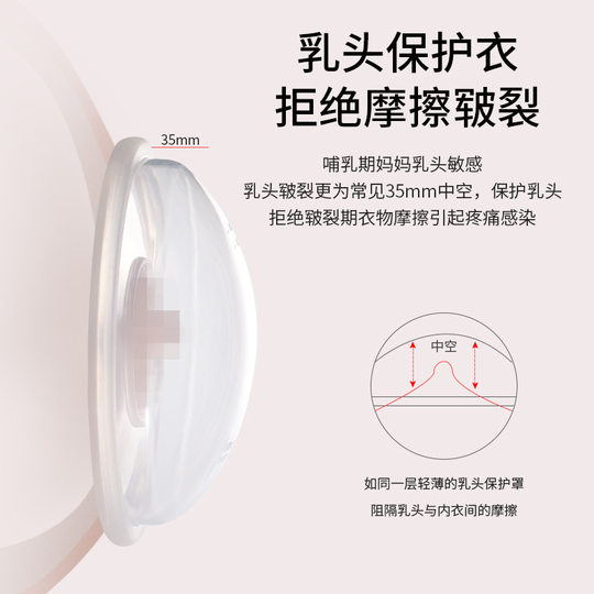 2-pack of milk collection devices that do not touch the breasts