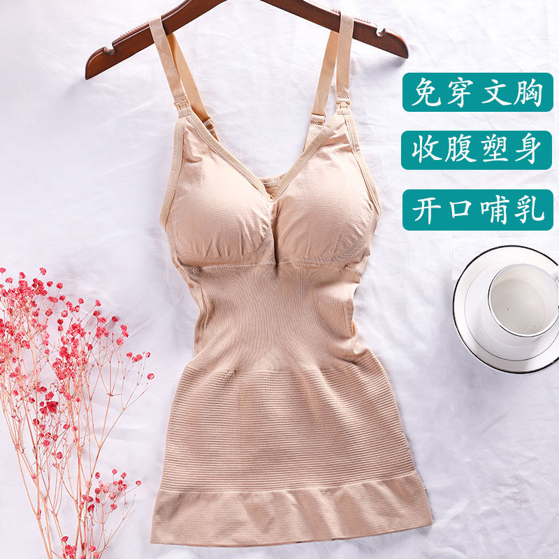 哺乳背心吊带免穿文胸上衣产后喂奶薄款秋冬睡衣女塑身收腹衣文胸,淘宝优惠券,粉丝福利购,淘宝优惠卷
