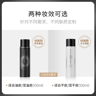 经典款，活动29到手！柏瑞美定妆喷雾-T