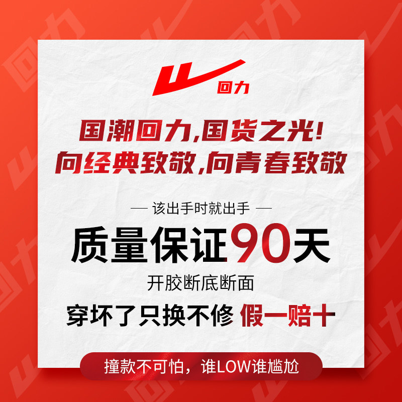 回力男鞋板鞋春秋休闲百搭黑色厨房上班皮面防水防滑工作厨师潮鞋