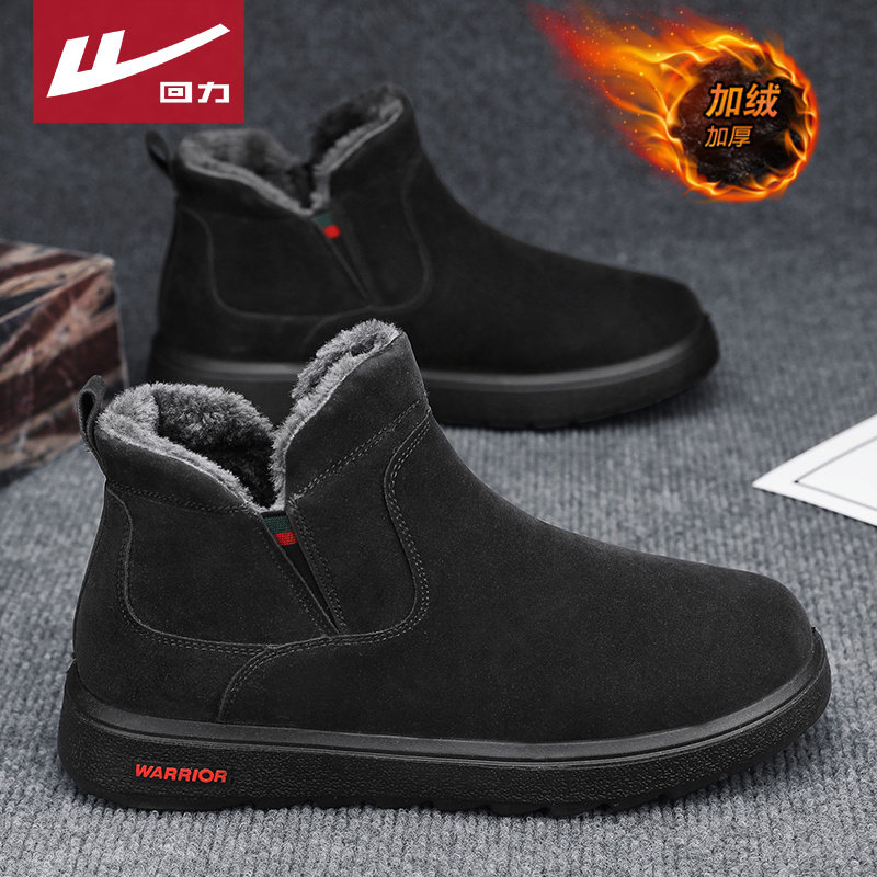  warrior唯楚联发棉鞋