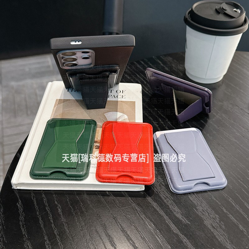 磁吸粘贴两款可选插卡卡包带支架一体强力吸附背贴插卡便携收纳卡套磁力环牢固背夹证件放卡片手机壳通用配件 - 图1