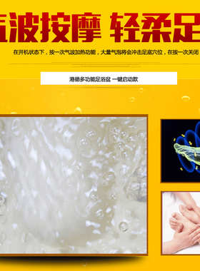 港德电动自助按摩洗脚盆