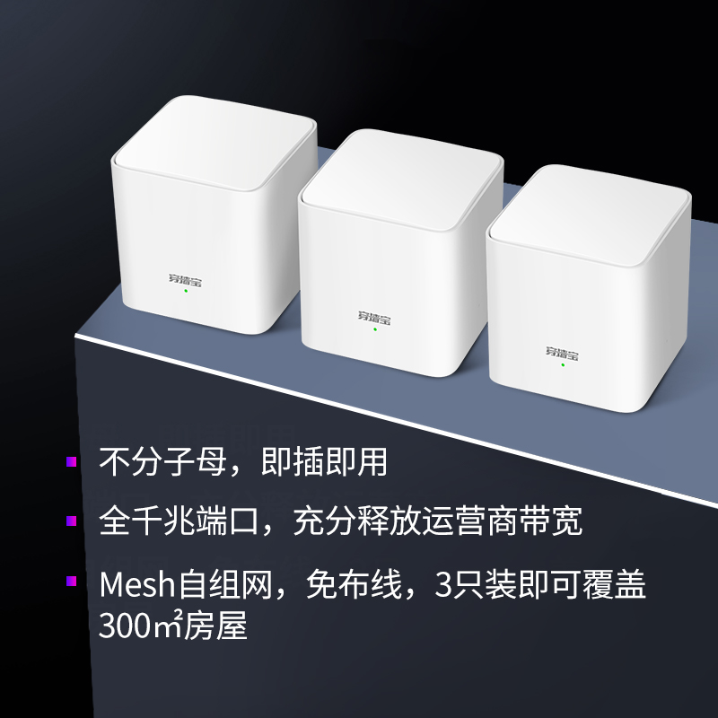 [大户型覆盖]腾达mw5g mesh分布式路由器5G双频千兆端口 高速无线WiFi大功率穿墙王 家用子母路由大户型复式