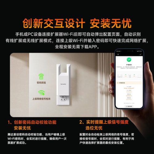 【正品包邮】腾达信号放大器wifi增强器扩大器wife加强路由器大功率网络放大器家用无线手机便携式复式 - 图3
